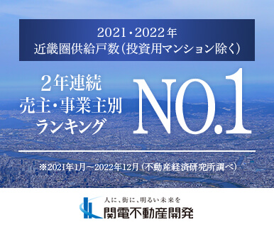 売主・自業種別ランキングNo.1