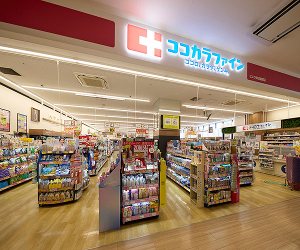 ココカラファイン ビエラ岸辺健都店（徒歩6分/約440m）