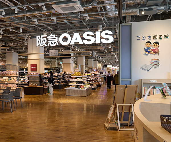 阪急オアシス 吹田SST店（徒歩13分/約1,030m）