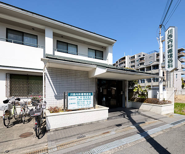 川西内科循環器科（徒歩9分/約670m）