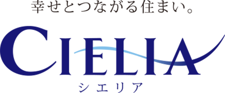 幸せとつながる住まい。 CIELIA