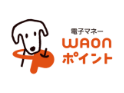 WAONポイント