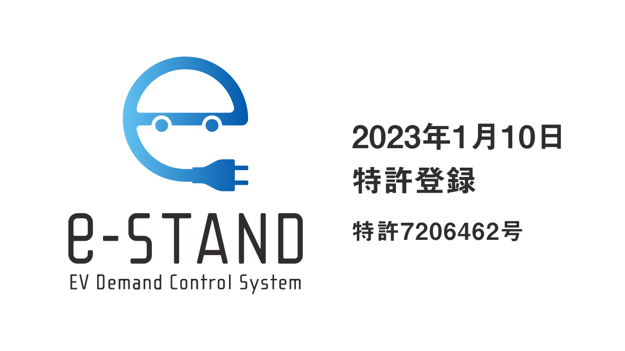 2023年1月10日特許登録（特許7206462号）