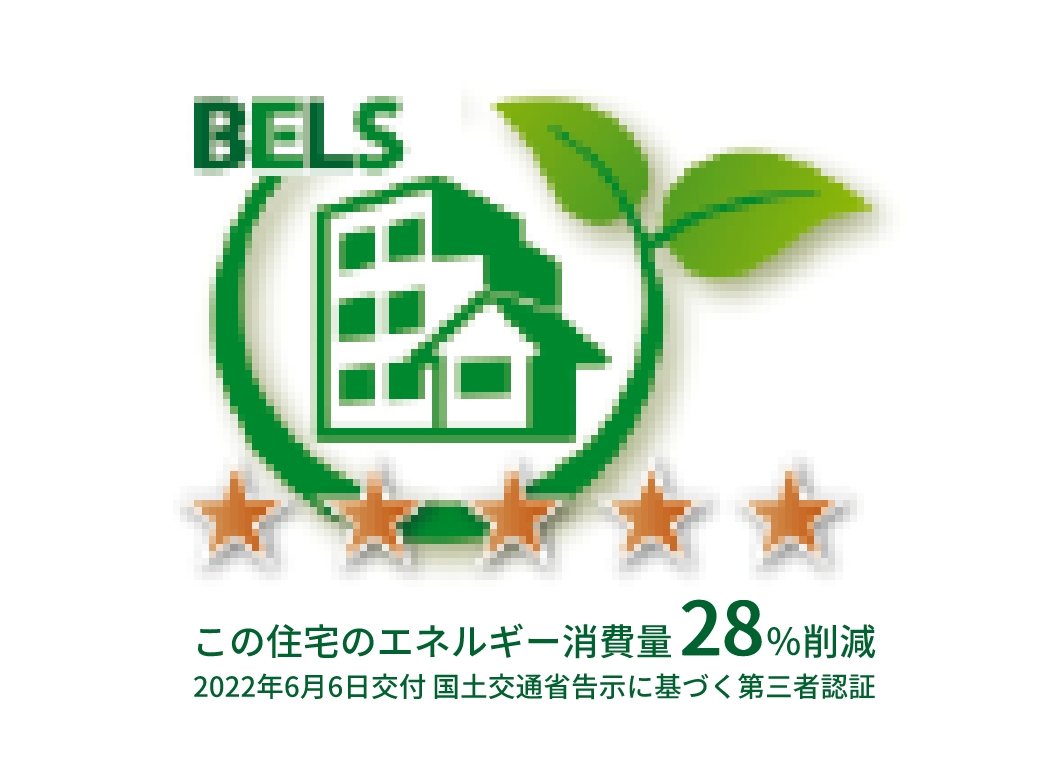 低炭素建築物とBELLS取得