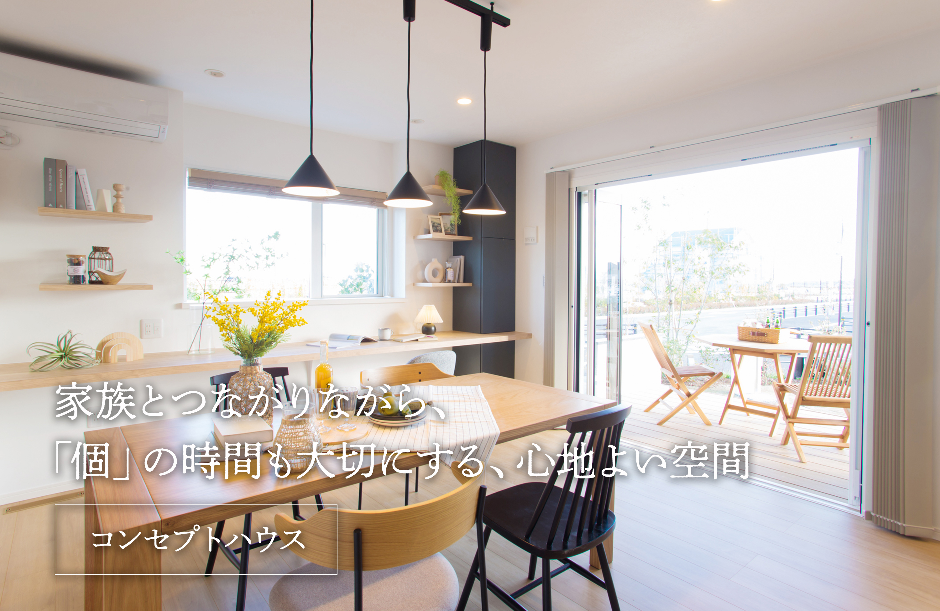 【公式】シエリアガーデン泉パークタウン朝日|関電不動産開発がお届けする新築分譲戸建て