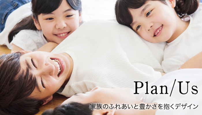 プラン