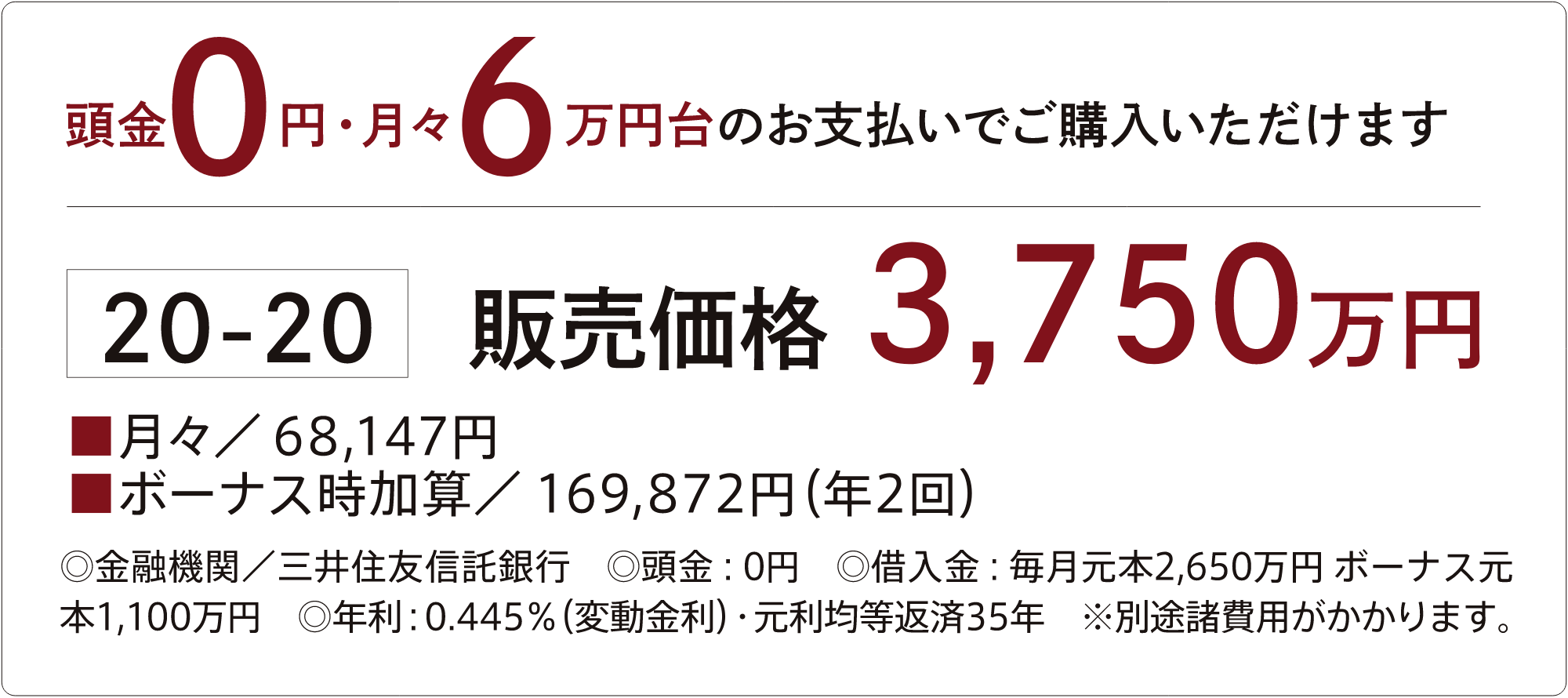3750万