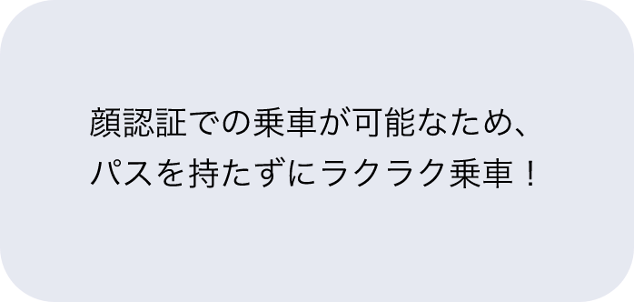 パークバス