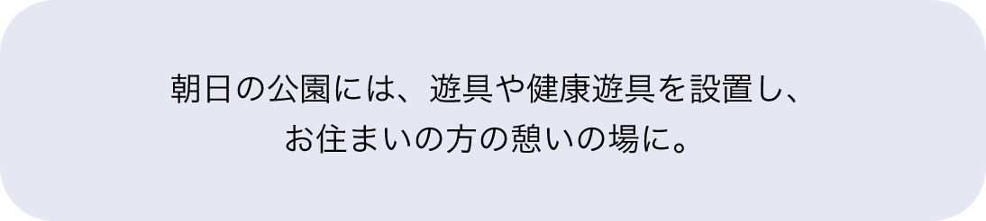 ウェルネス