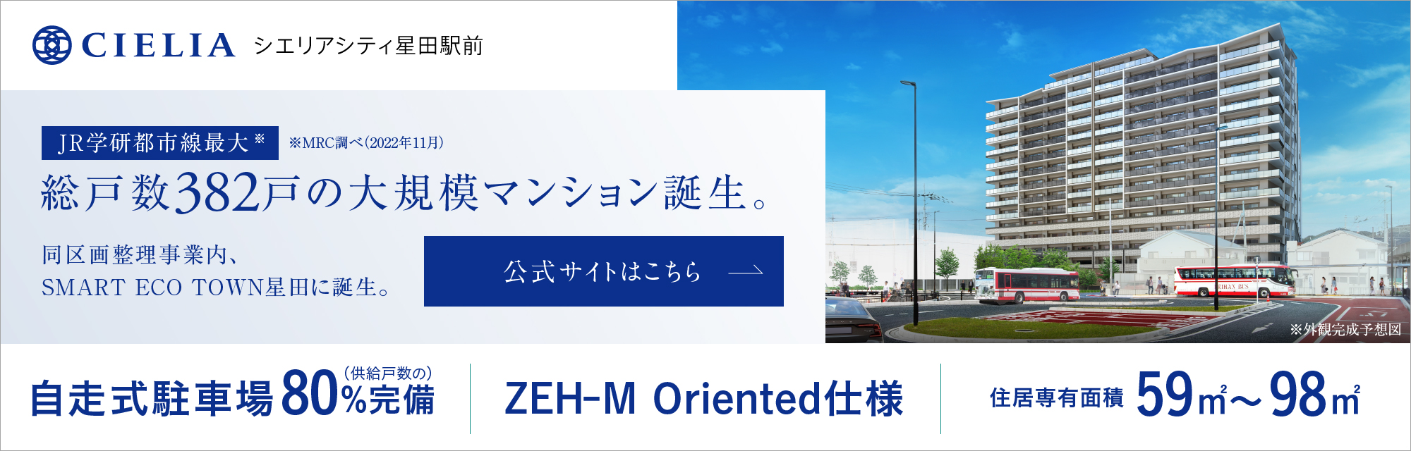 現地案内図|【公式】シエリアガーデン星田|関電不動産開発がお 現地案内図|【公式】シエリアガーデン星田|関電不動産開発がお