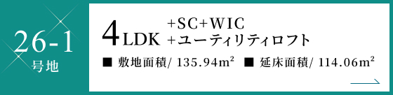 26-1号地