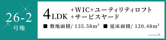 26-2号地