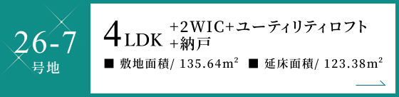 26-7号地