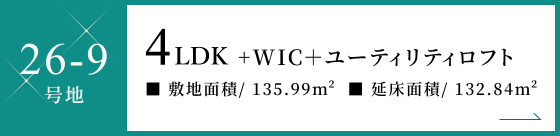 26-9号地
