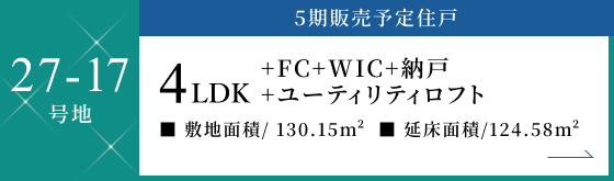 27-17号地