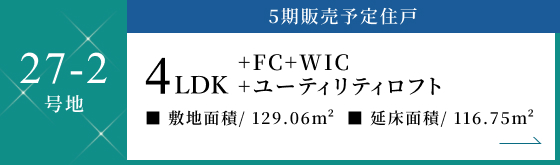 27-2号地