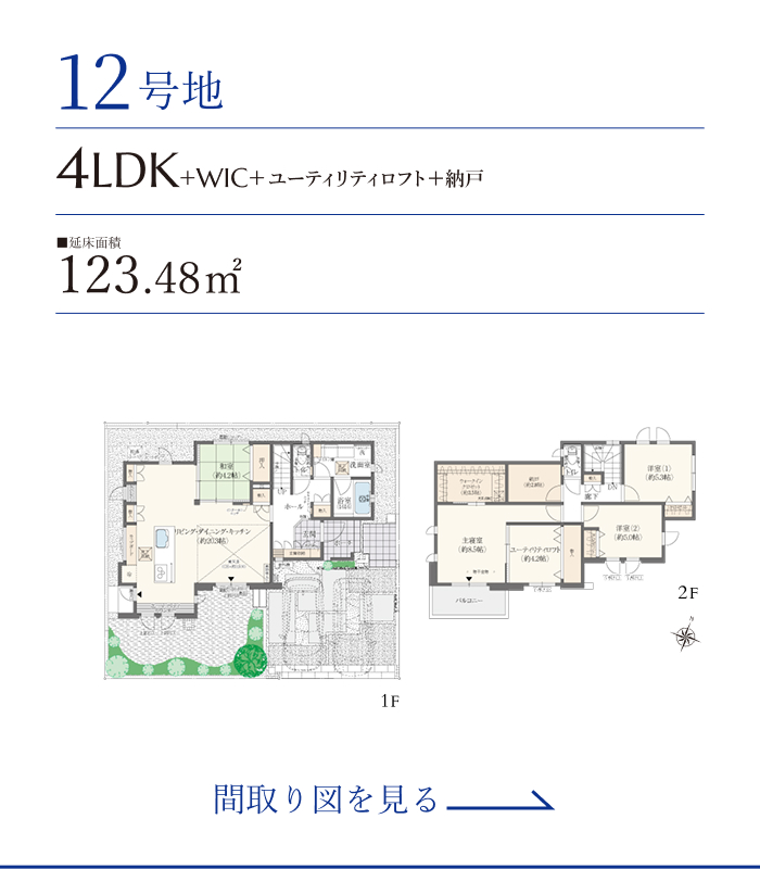 12号地