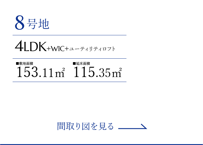 8号地