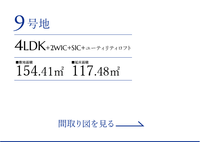 9号地