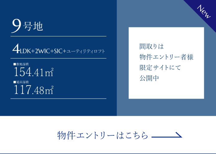9号地