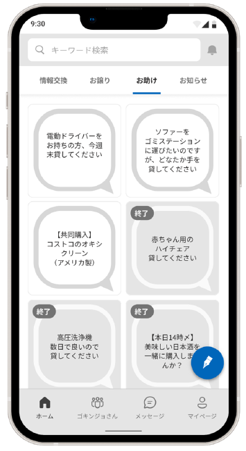 DIGITAL SERVICES