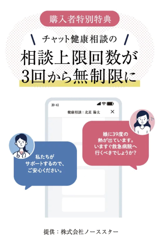 購入者特別特典
