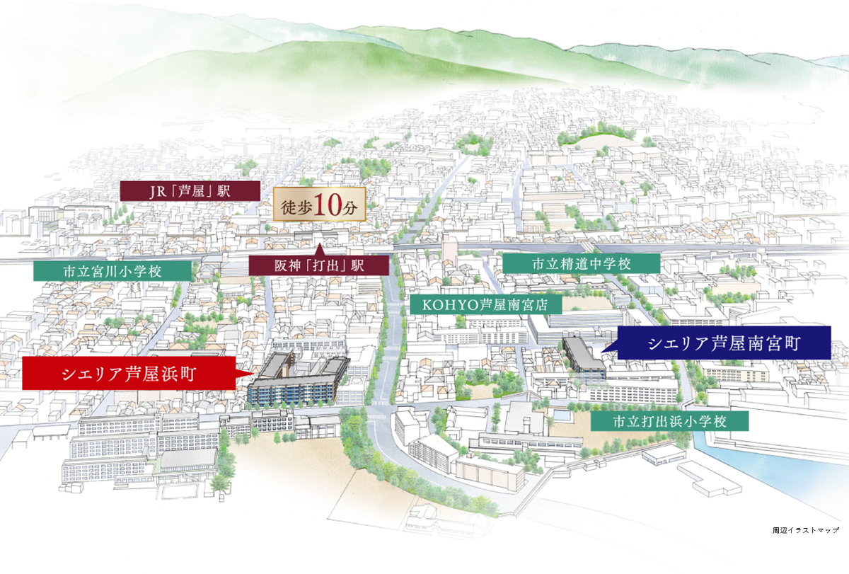 公式 芦屋市 街の魅力 シエリア芦屋浜町 シエリア芦屋南宮町 関電不動産開発の新築分譲マンション 公式 芦屋市 街の魅力 シエリア芦屋浜町 シエリア芦屋南宮町 関電不動産開発の新築分譲マンション