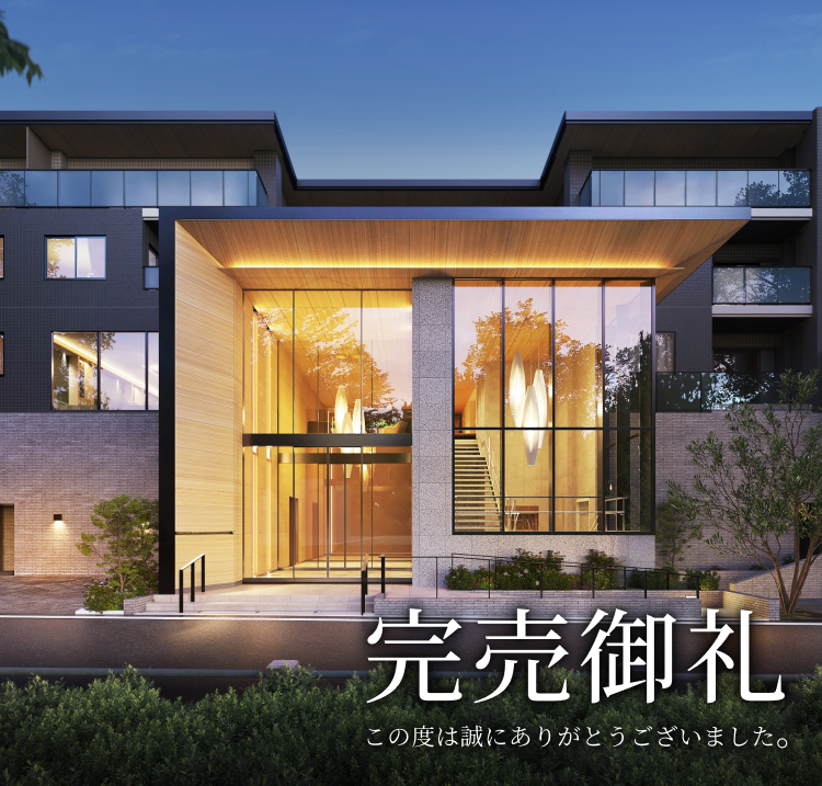 完売御礼　このたびは誠にありがとうございました。