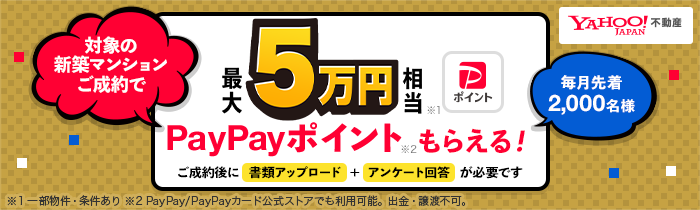 ご来場プレゼント