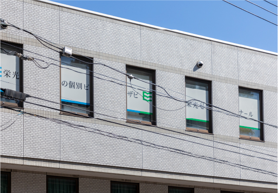 栄光ゼミナール 東戸塚校