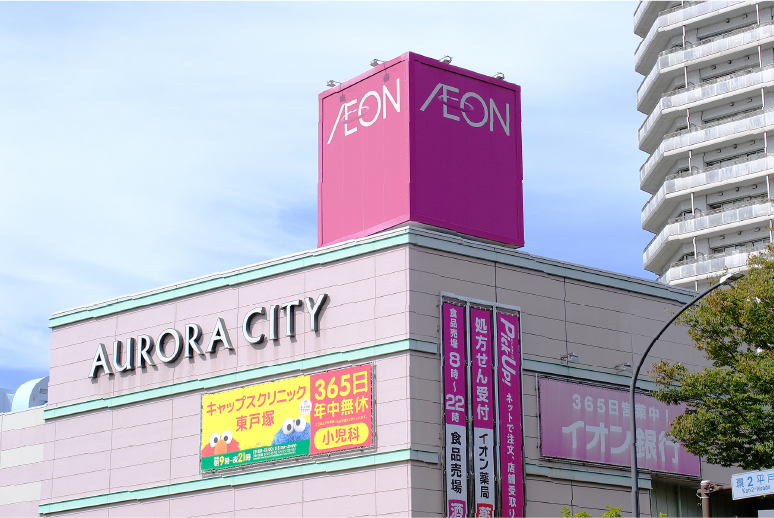 イオンスタイル東戸塚