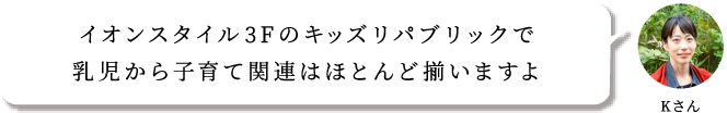 保育園が駅に向かう途中にあるので助かってます