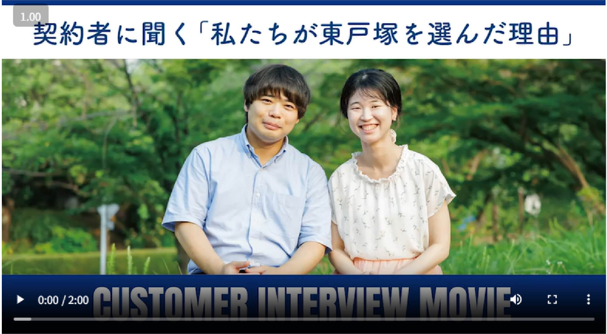 ご契約者様の声_環境編