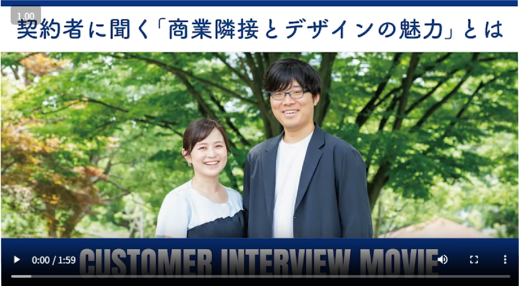 ご契約者様の声_環境編