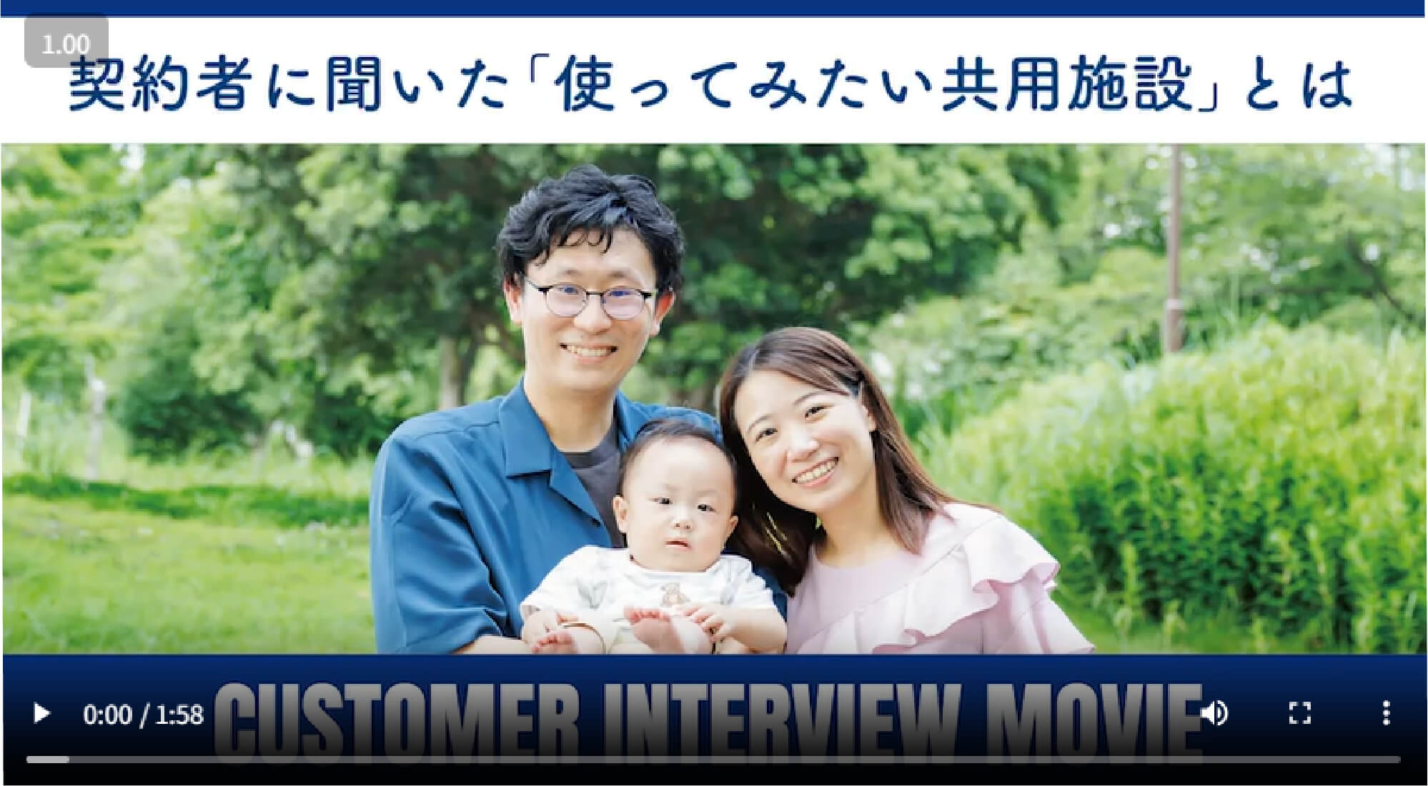 ご契約者様の声_環境編