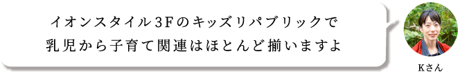 保育園が駅に向かう途中にあるので助かってます