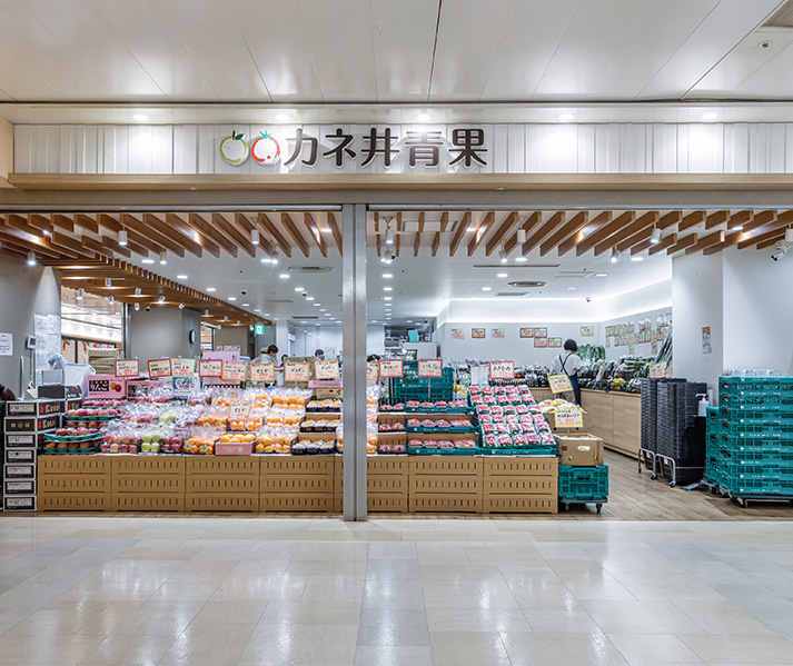 カネ井青果 セントラルパーク店（徒歩12分／約910m）