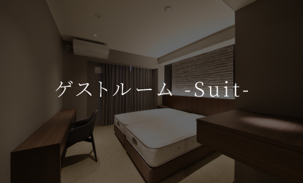 ゲストルーム-Suite-