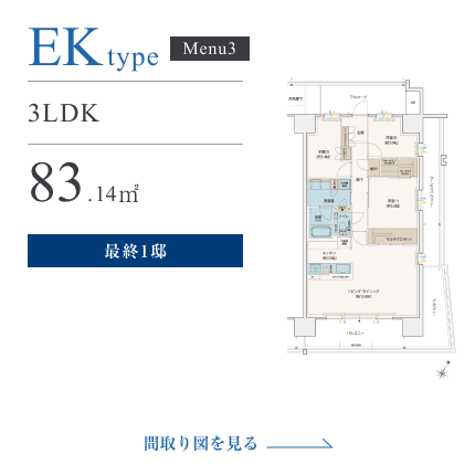 EKtype menu3