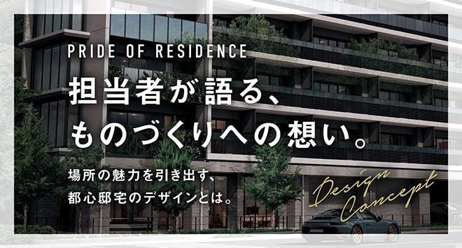 公式】シエリア仙台五橋｜関電不動産開発の新築分譲マンション