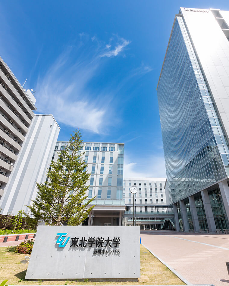 東北学院大学五橋キャンパス（徒歩4分／約250m）