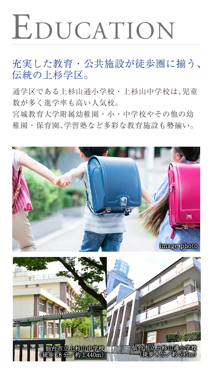 Education