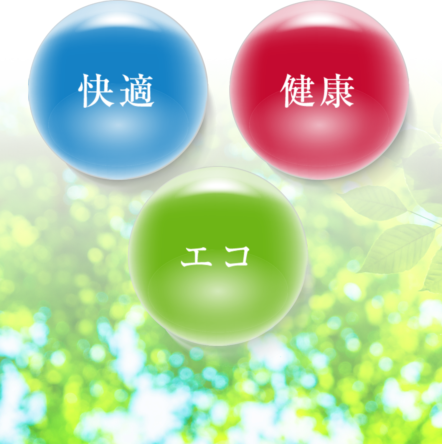 ZEH-Mの3つのメリット