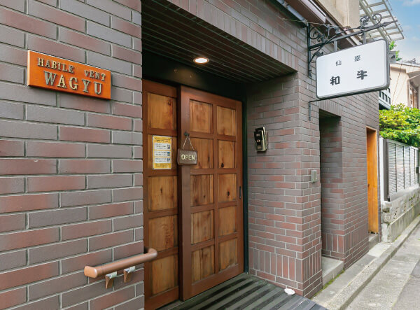 「仙臺アビルヴァン和牛」
