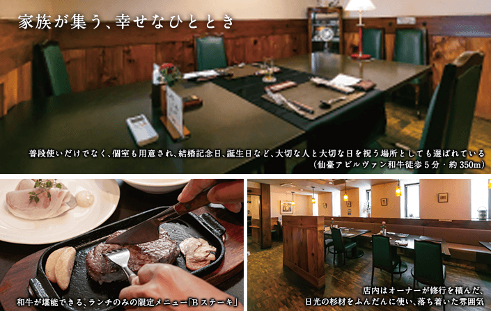 （仙臺アビルヴァン和牛徒歩5分・約350m）