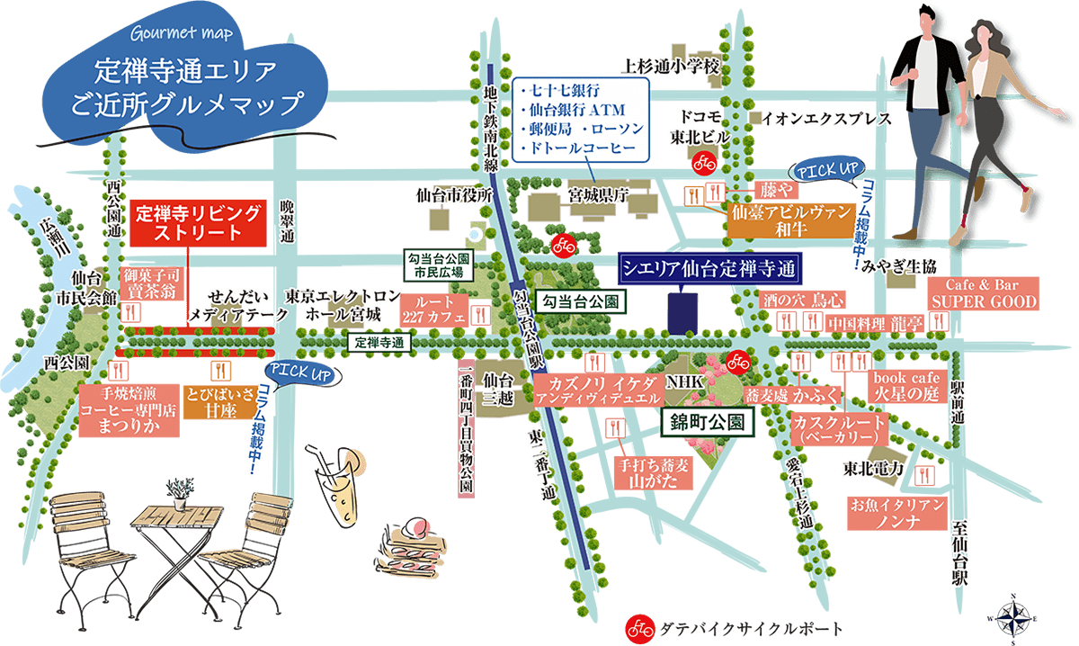 定禅寺エリアご近所グルメマップ