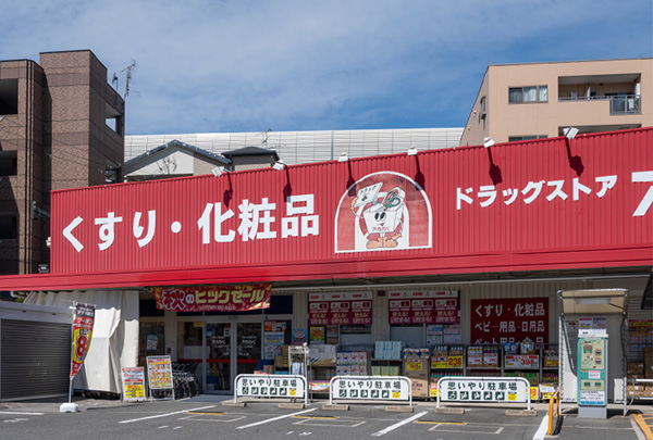 ドラッグストアアカカペ 門真三ツ島店 (徒歩8分/約580m)
