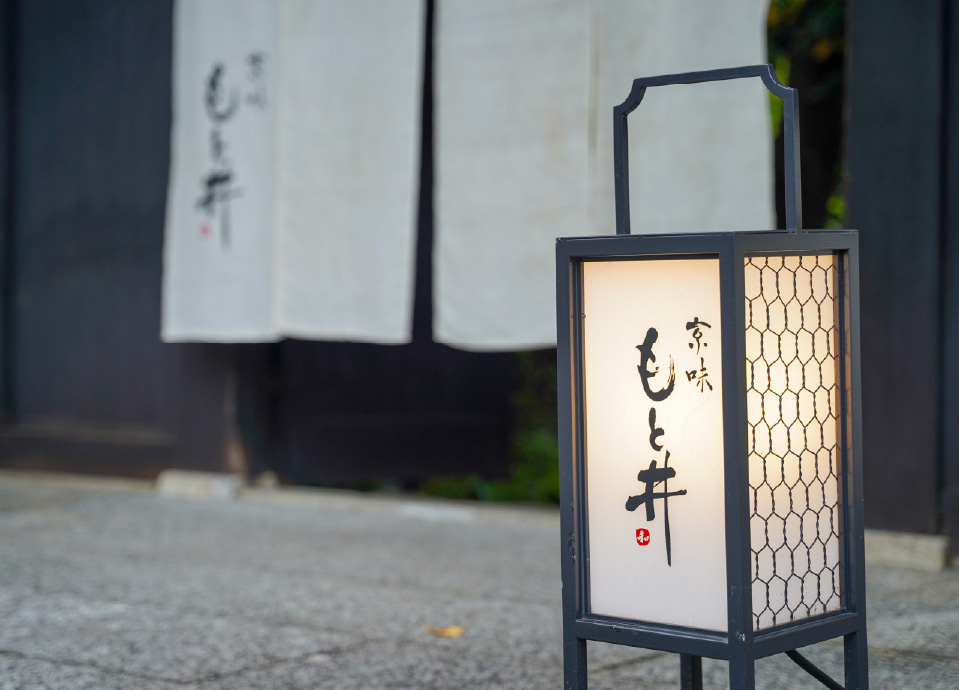 京味 もと井4