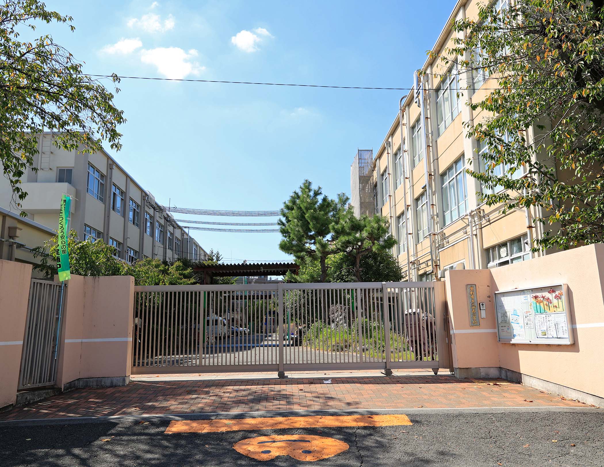 市立久世西小学校(徒歩6分/約460m)