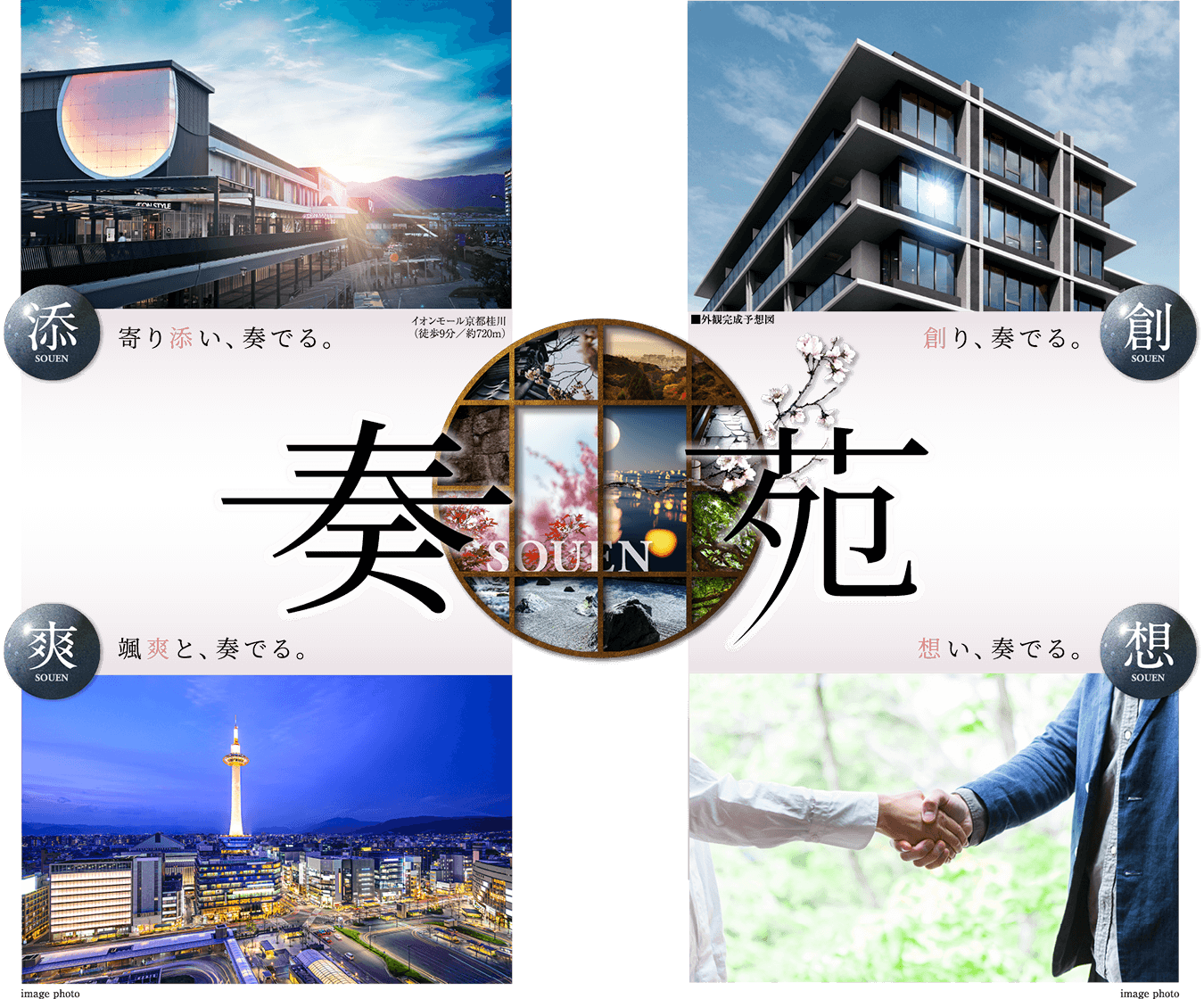 奏苑